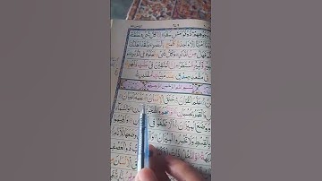 تلاوة تعليمية القرآن الكريم من سورة (الرحمن) قرآن بصوت جديد يريح القلب 🫀🕌💐🌹