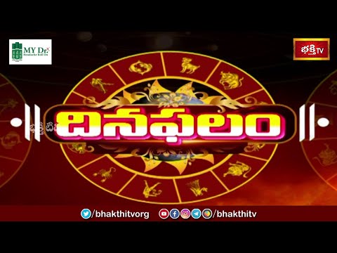 భక్తి టీవీ దినఫలం | 22nd March 2024 | DailyHoroscope by Sri Rayaprolu MallikarjunaSarma | Bhakthi TV