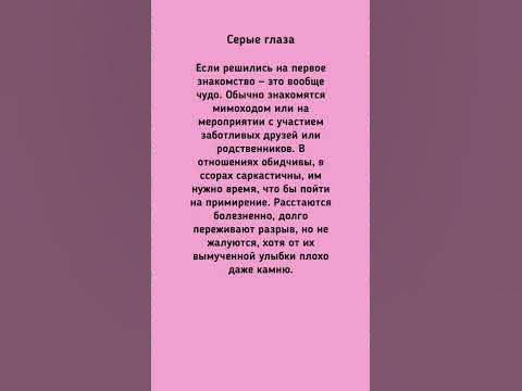 #тестометрика #психология #тест #комментарии #цветглаз #отношения - YouTube