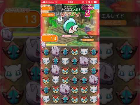 ポケとる エルレイド メインステージ575 ランクs Youtube