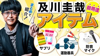 ［ FX ］短期 デイトレ 及川講座＆なぜか質問の多い『及川使用アイテム』のご紹介 2022年5月23日※欧州時間トレード【 及川圭哉 FXism 】