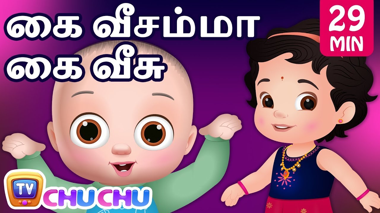 Kaiveesamma Kaiveesu       Collection    ChuChu TV Tamil Rhymes for Kids