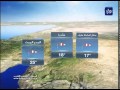 النشرة الجوية الأردنية من رؤيا
