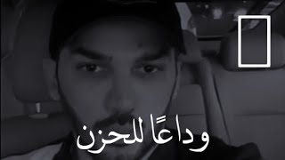 كيف تكون سعيدًا | سعد الرفاعي