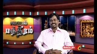 CAPTAIN TV SAMAYAL MANTHIRAM screenshot 5