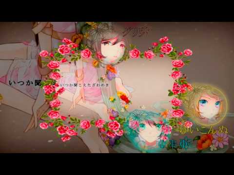 【7人合唱】Bouquet【を歌ってみた】