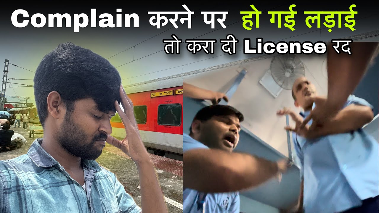 Sarvodaya Express | पहले हामला किया फिर हाथ जोड़े | आख़िर ये गुंडागर्दी कब तक चलेगा Train में |