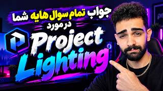 Information All Your Project Lighting Questions and Problems Answered Here | From Your Curiosities to Your Tr... Update
