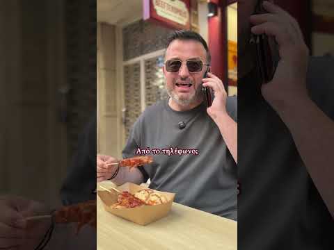 Πάλι σουβλάκια τρως; 😂🤫