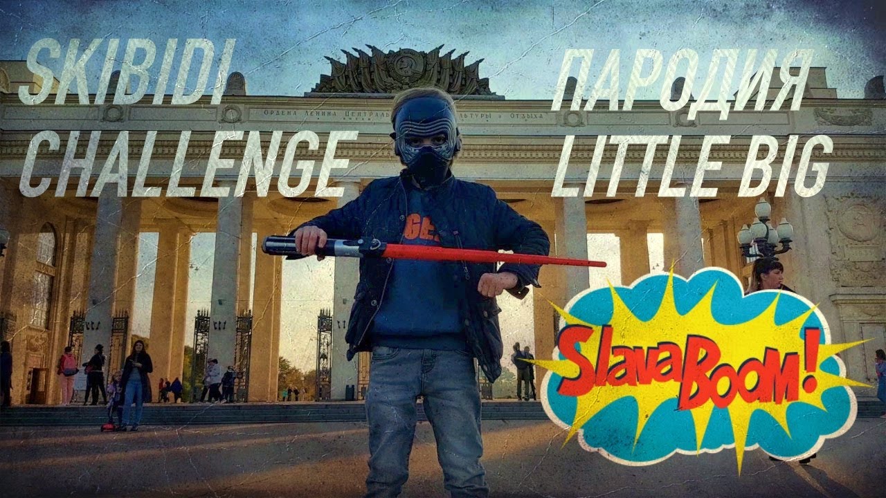 foto Скибиди челлендж (skibidi challenge) изображения foto Скибиди челлендж (skibidi challenge) изображения