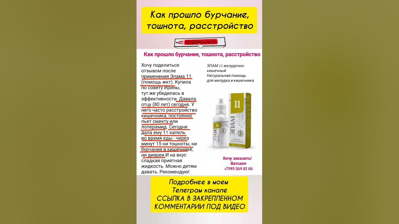 Эпам 11 Сибирское здоровье - YouTube
