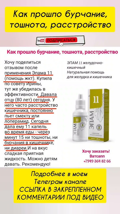 Эпам 11 Сибирское здоровье - YouTube