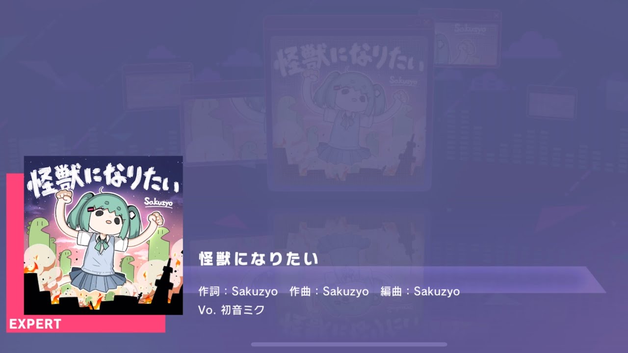 Project SEKAI JP - 怪獣になりたい | Kaijuu ni Naritai | I Want to