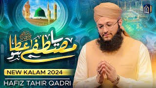 New Ramzan Special Kalam 2024 | Ya Mustafa ﷺ Ata Ho | Hafiz Tahir Qadri screenshot 2