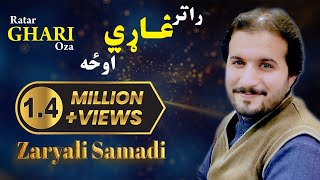 Zaryali Samadi new song (Ratar ghare oza) by Zaryali Samadi 2022 new song