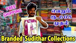 Branded Sudithar Collections | வெறும் ரூ.605 முதல் | MAHAVEER FASHION