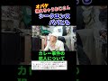 カレー事件の犯人はどう視えますか？20210817 01#shorts