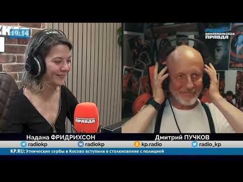 Дмитрий «ГОБЛИН» ПУЧКОВ и Надана ФРИДРИХСОН ВОЙНА и МИР 30.05.23