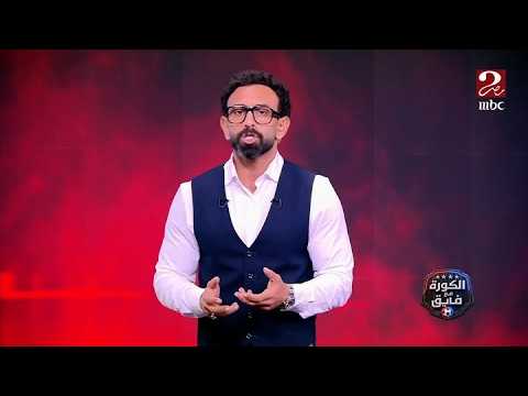 الكورة مع فايق | مواجهة جنوب أفريقيا اتحولت في النهاية وكانّها مباراة رسمية .. كسبنا منها حاجات