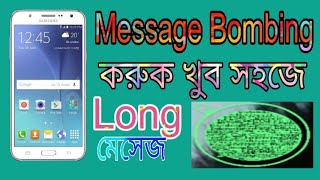 [Message Bombing] How Make easy message Bomber Bangla Tips screenshot 3