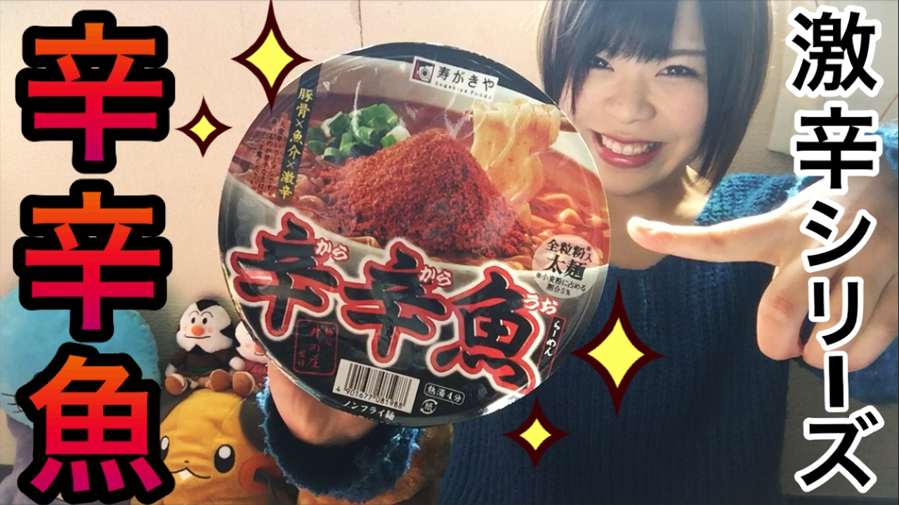 Super spicy series] I ate spicy fish! It's too delicious. Super