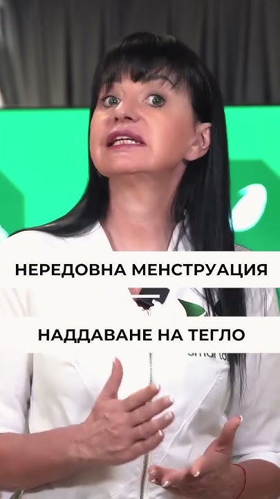 ПОЛИКИСТОЗНИ ЯЙЧНИЦИ - YouTube