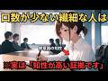 静かな人が、最後に一番評価される本当の理由 #心理学 #人間関係 #性格 #雑学 #静かな人 #信頼 #大人の心理