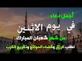 دعاء في اول ليلة من شهر شعبان 2026 ليلة رفع البلاء وقضاء الحوائج وجلب الرزق 