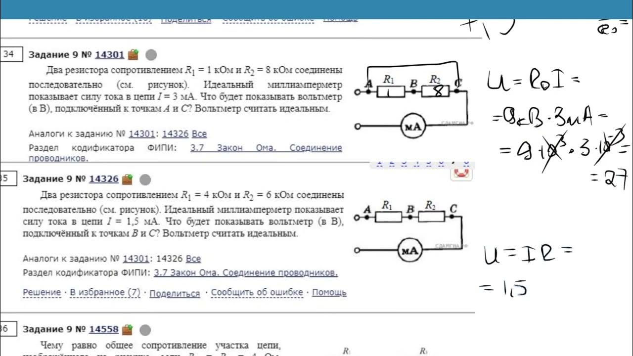 Огэ физика решения задач. Задачи по физике на сопротивление. Графические задачи по физике. Второе задание физика ОГЭ. ОГЭ физика задачи на Импульс.