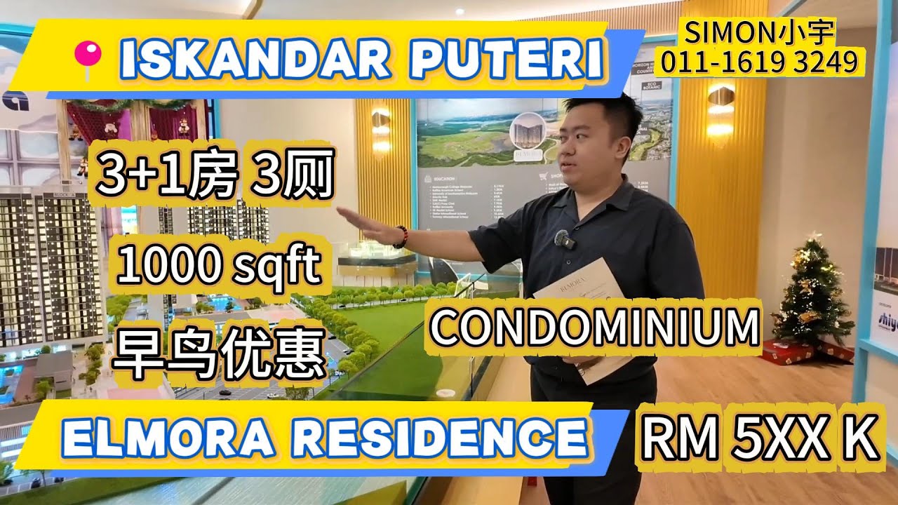 Iskandar Puteri 要买就买FREEHOLD的 | RM550k 4房3厕 | Residential Condominium | 2028 | 早鸟优惠