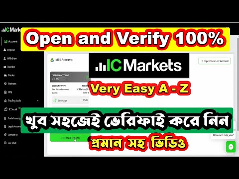 How to create IC Markets Account and Verify A to Z 100% 😍 ic market account verification bangla 2026