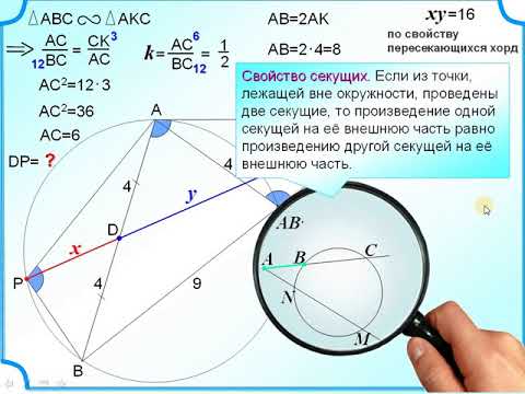 ЕГЭ Задание 16 Подобие треугольников Теорема косинусов