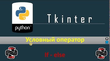 Python для детей - Условный оператор (If - else)
