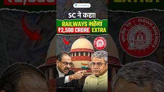 SC Ruled Railways Must Pay ₹2,500 Crore Extra — Here's Why! #shorts #upsc #polity #currentaffairs