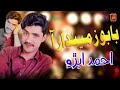 Babo Zamedar AA Ahmad Abro New Song Mr Shah Official