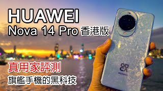 Huawei Nova 14 Pro Review - A Surprising Mid-Range Phone