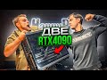 За этот ПК могут убить! Сборка за 670.000 рублей с двумя RTX4090! 😱