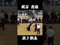 【梶谷彪雅】抜き胴•返し胴集