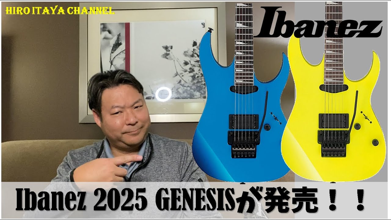 ギター Ibanez Ibanez GENESIS 2025年モデルが発売されました!!【トーク