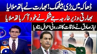 Na Speaker Ayaz Sadiq Meets S Jaishankar In Dhaka  Inside Story  Aaj Shahzeb Khanzada Kay Saath