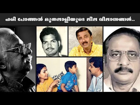 ഹരി പോത്തൻ മുതലാളിയുടെ ലീല വിലാസങ്ങൾ... | Lights Camera Action - Santhivila Dinesh