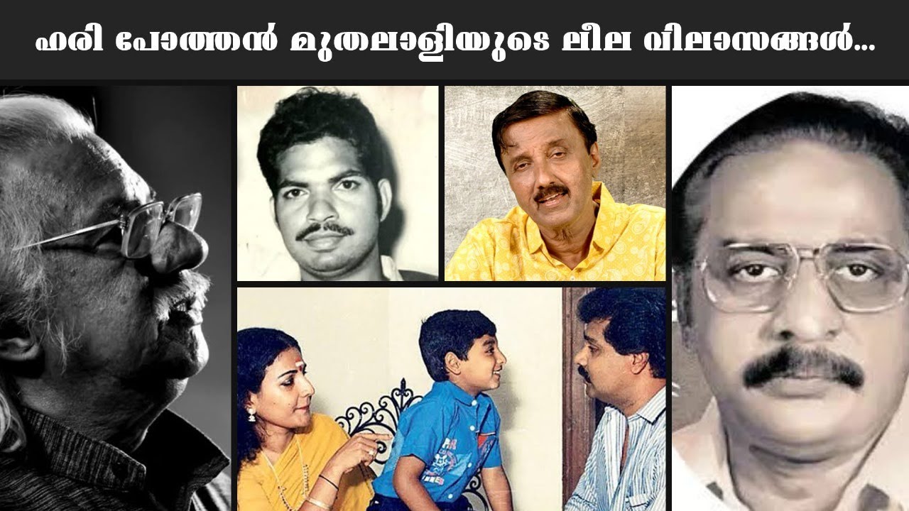 ഹരി പോത്തൻ മുതലാളിയുടെ ലീല വിലാസങ്ങൾ... | Lights Camera Action - Santhivila Dinesh