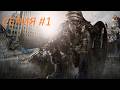METRO  2033 redux СЕРИЯ 1