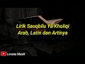 Viral Di Tiktok Lirik Sauqbilu Ya Kholiki Arab Latin Dan Artinya Bikin Sedih Viral Di Tiktok Lirik Sauqbilu Ya Kholiki Arab Latin Dan Artinya Bikin Sedih