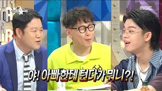 Hot A Father And A Son Fighting In An Entertainment Show라디오스타 20190605