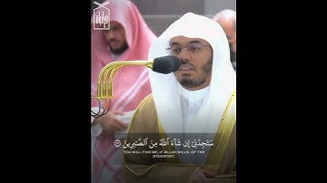 ﴿قالَ يا بُنَيَّ إِنّي أَرى فِي المَنامِ أَنّي أَذبَحُكَ﴾ من سورة الصافات للشيخ ياسر الدوسري 🤍.
