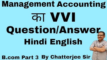 #2 Management Accounting Theory B.com Part 3 Session2019-22