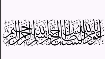 سورة الجمعة بمرتبة الحدر | د. #محمد_الهندي