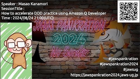JAWS PANKRATION 2024 TT-56 How to accelerate DDD practice using Amazon Q Developer