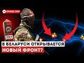 Мятеж «Вагнера» – новый план Путина? / Дмитрий Щигельский и Игорь Тышкевич / Актуально